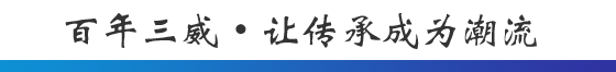 chuancheng 百年3499拉斯维加斯 ? 让传承成为潮水